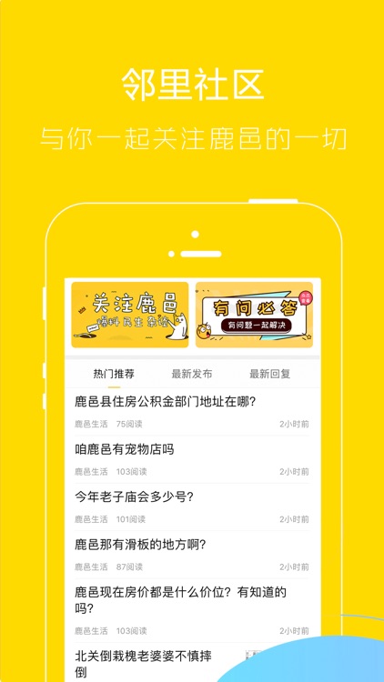 豫鹿邑 screenshot-3