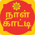 Top 20 Lifestyle Apps Like Naal Kaati Tamil Calendar - Best Alternatives