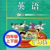 广州教科版小学英语四年级上下册 -三起点双语学习机