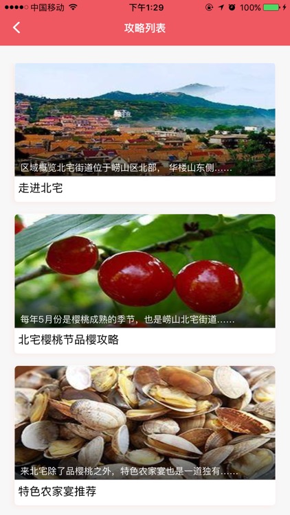 爱上北宅 screenshot-3