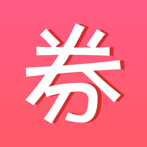小豆优惠券-购物前,先领券