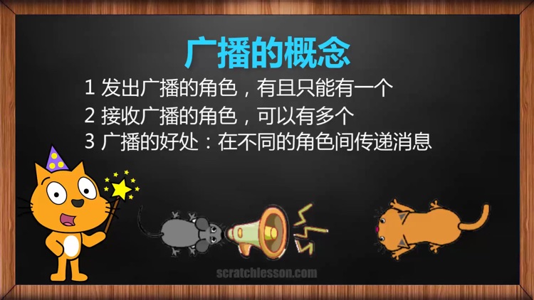 Scratch中文教程 screenshot-5