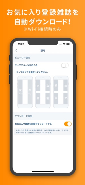 楽天マガジン をapp Storeで