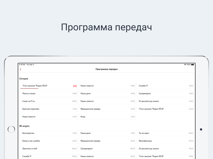 Телеканал Наш Дом