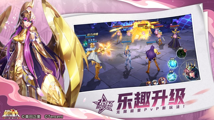 圣斗士星矢(腾讯) screenshot-3