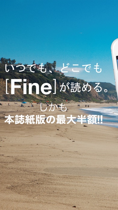 How to cancel & delete Fine [ファイン] from iphone & ipad 1