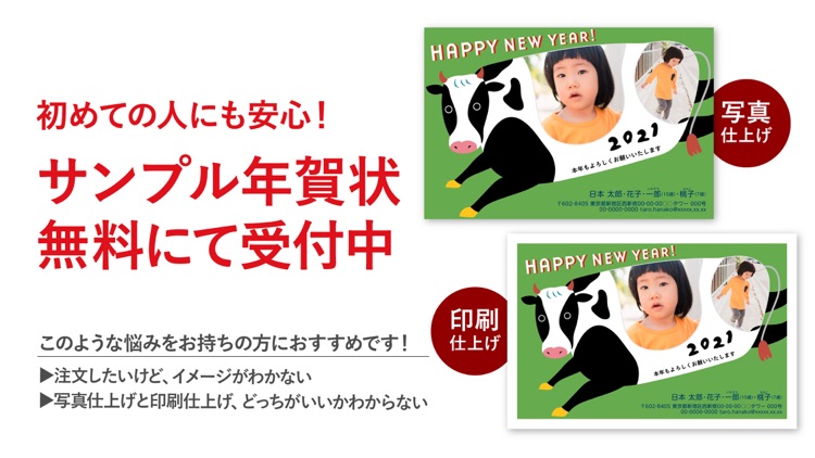 年賀状2021 しまうまで写真いり年賀状をデザイン screenshot-4