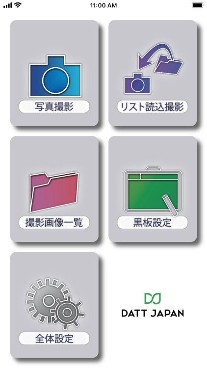 現場DEカメラLITE