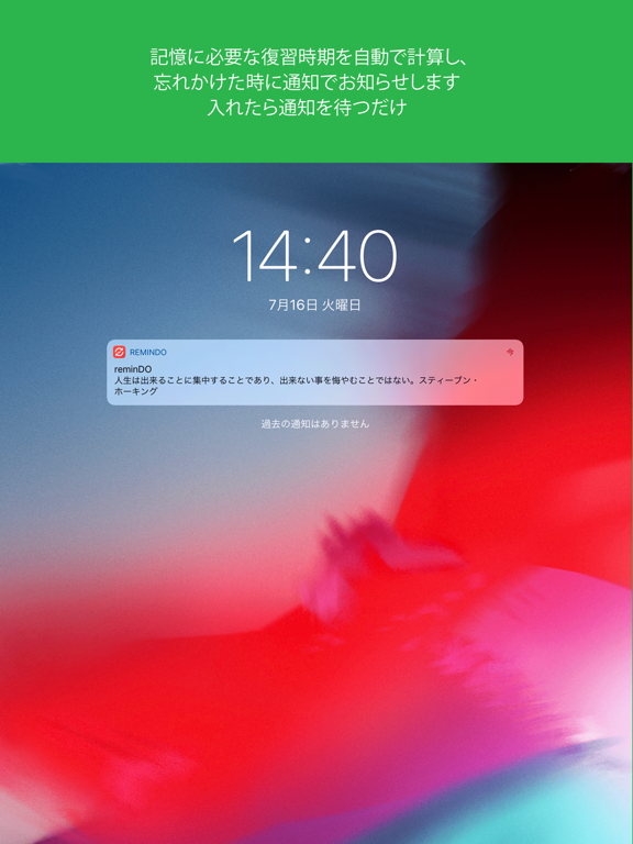 忘却曲線で暗記アプリ Remindo By Atkk Ios 日本 Searchman アプリマーケットデータ