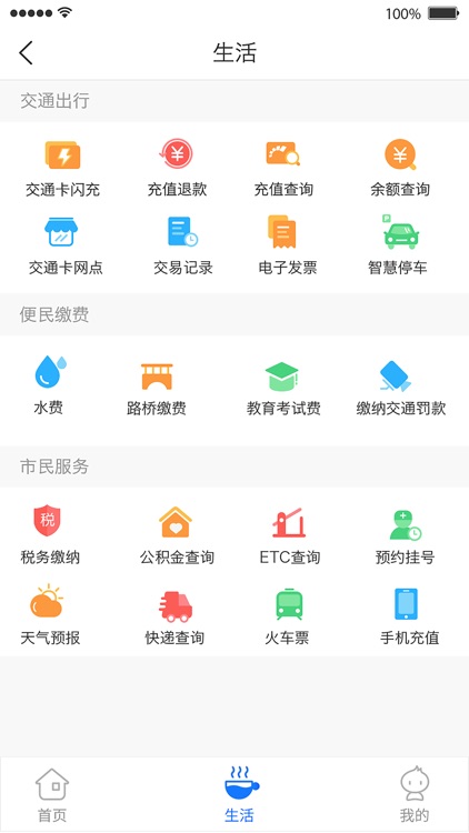 重庆市民通