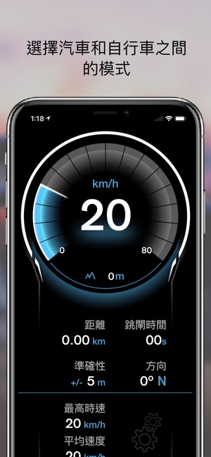 GPS速度計 - 數字速度追踪器 Speedometer(圖3)-速報App