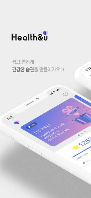 Health&u 헬스앤유(圖1)-速報App