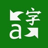 Microsoft Translator (AppStore Link)