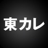 ネタりか Iphoneアプリ Applion