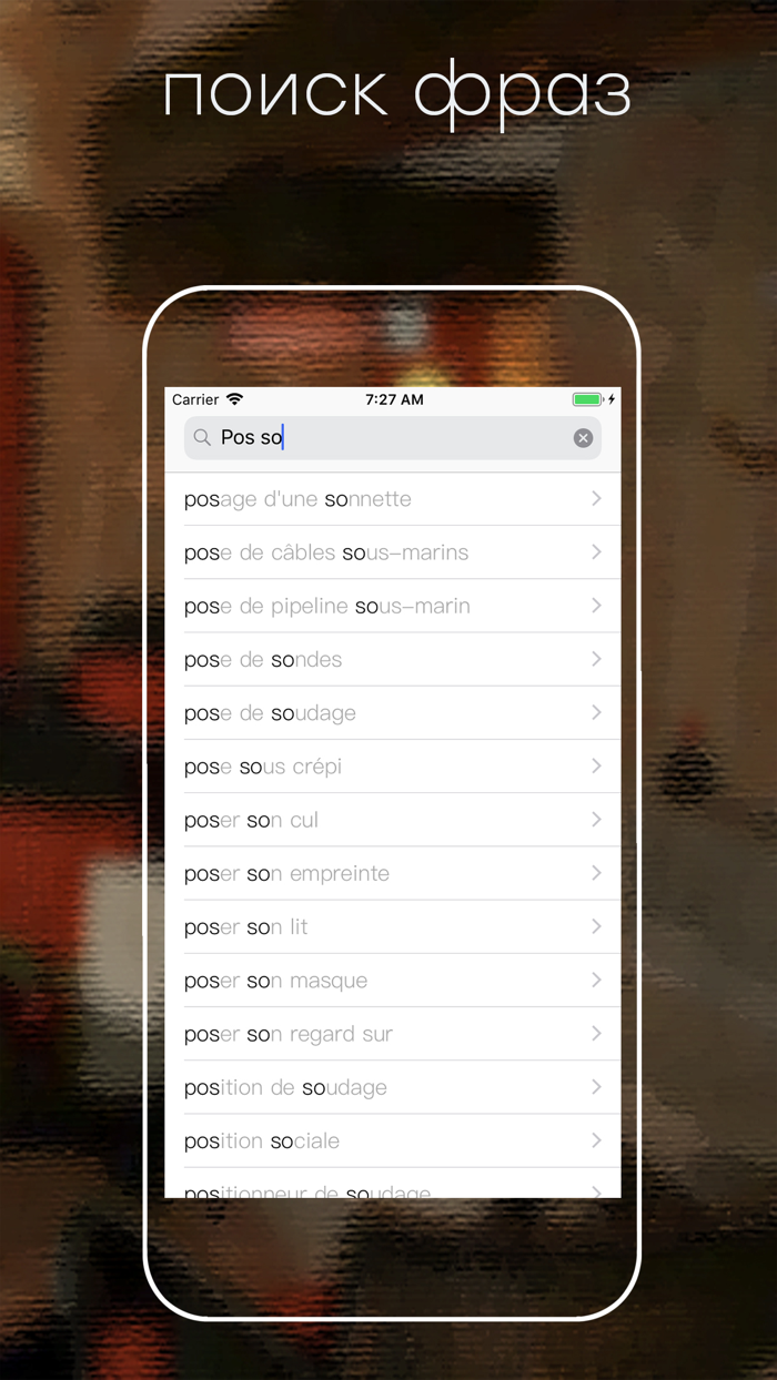 Русско-французский словарь LV