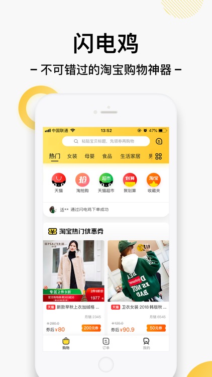 闪电鸡