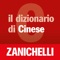 È uno strumento bilingue tra i più ampi, aggiornati e autorevoli finora pubblicati, pensato per imparare la lingua, per tradurre e orientarsi nei testi classici e odierni e per chi ha contatti con la Cina per lavoro