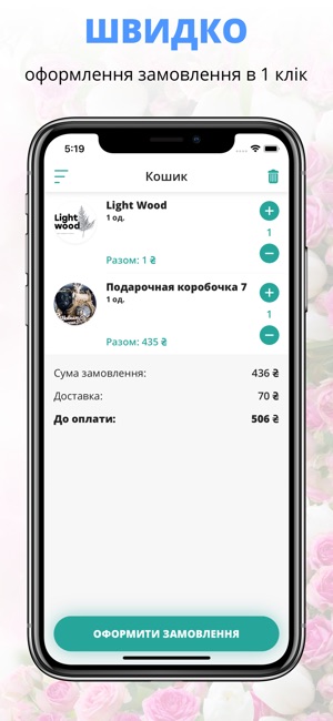 Light Wood | Полтава(圖3)-速報App