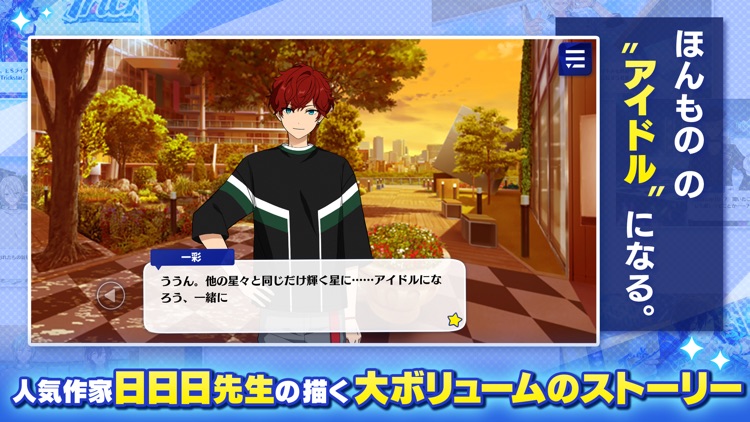 あんさんぶるスターズ!!Music screenshot-5