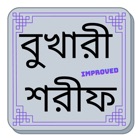 Bukhari Sharif Full Book in Bengali