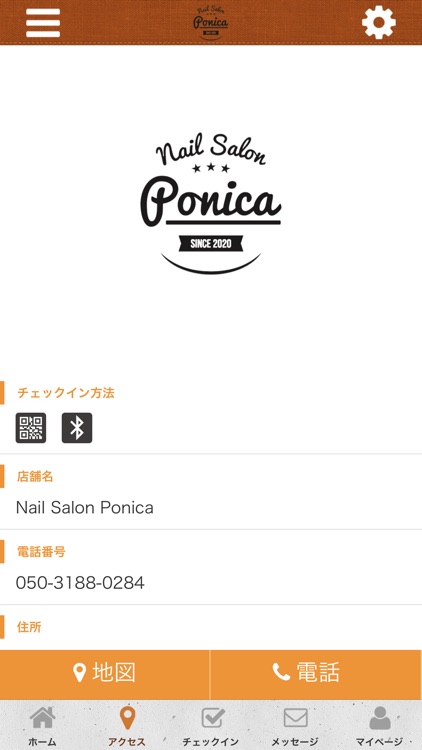 Nail Salon Ponica screenshot-3