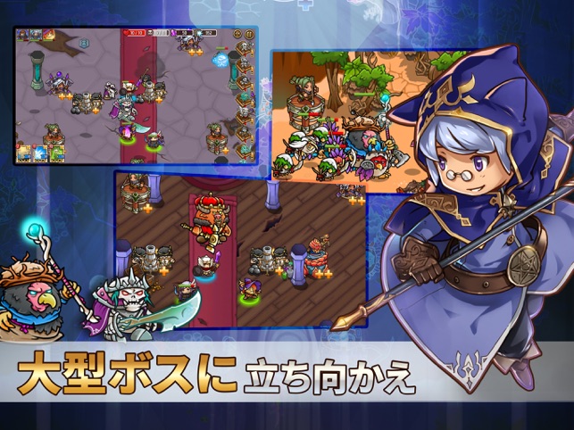 防衛ヒーロー物語 カード育成 進化型タワーディフェンス をapp Storeで 防衛ヒーロー物語 カード育成 進化型タワーディフェンス をapp Storeで