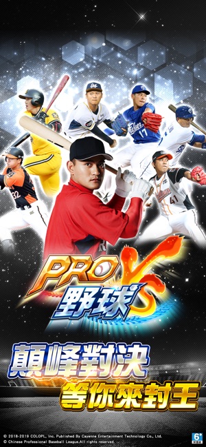 PRO野球VS(圖1)-速報App