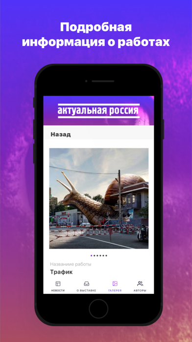 Актуальная Россия 2.0 screenshot 4
