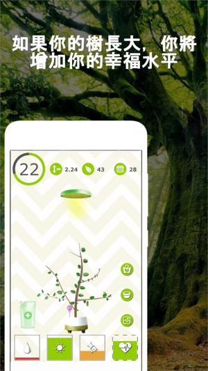 Lucky tree - plant your tree(圖2)-速報App