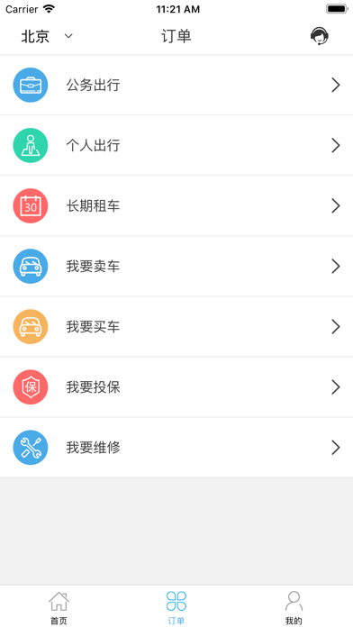 How to cancel & delete i享车 from iphone & ipad 4