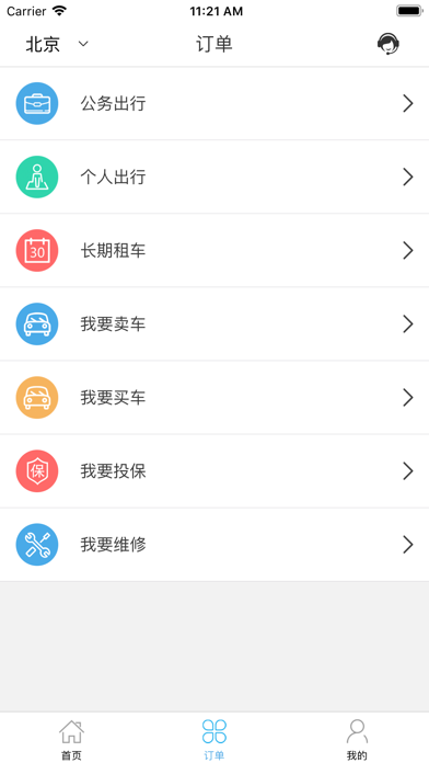 i享车 screenshot 4