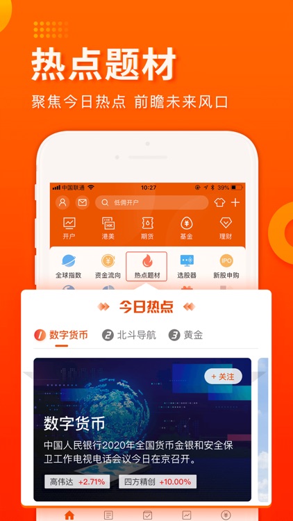 财经股票头条-热点金融资讯要闻