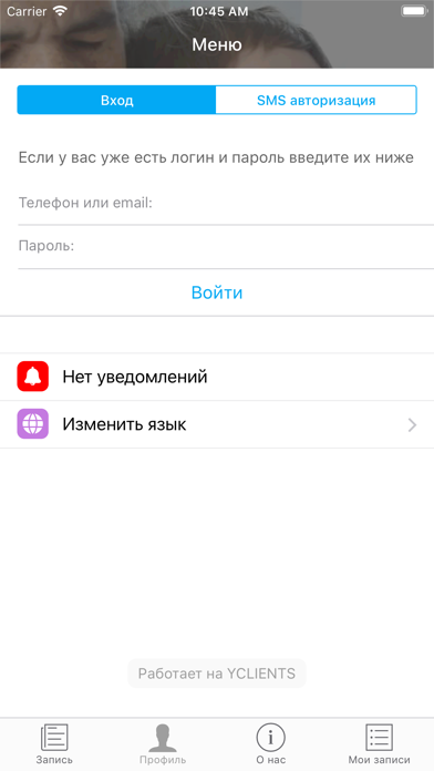 Остеопат screenshot 3