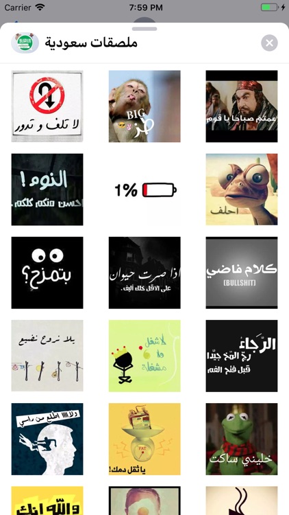 ملصقات سعودية screenshot-4