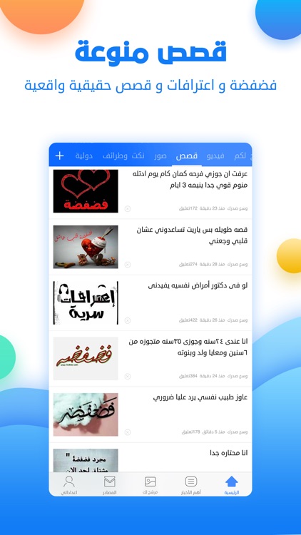 هلا بالعيال-فيديو-صور-اخبار screenshot-4