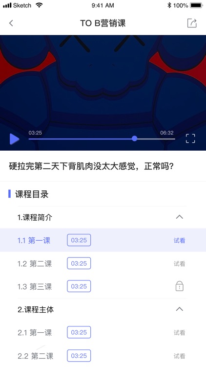 ToB营销研习社