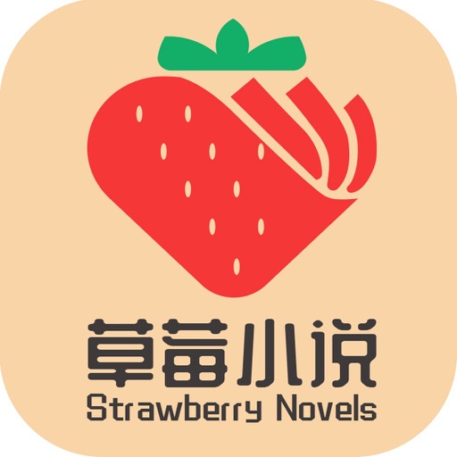 草莓小说