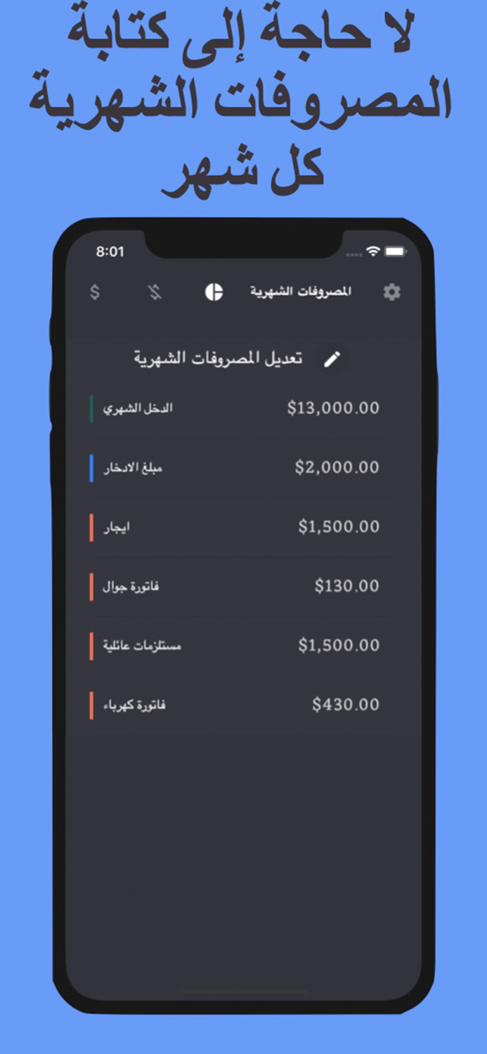 دخلي اليومي