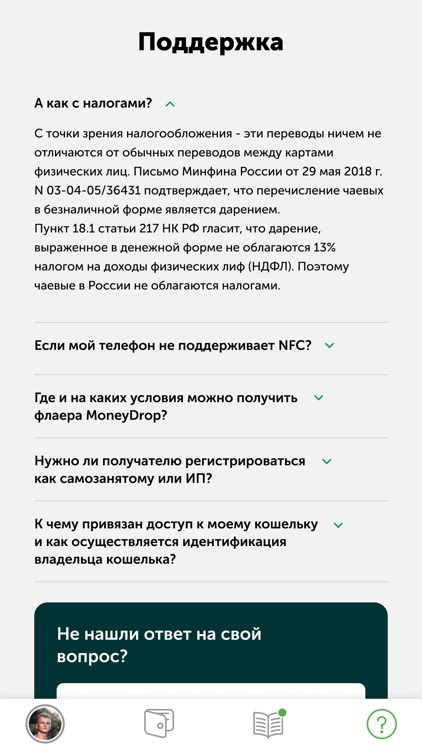 MoneyDrop screenshot-6