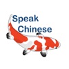 Speak Chinese App