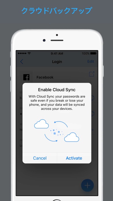 パスワード管理 データお預りアプリのおすすめ画像5