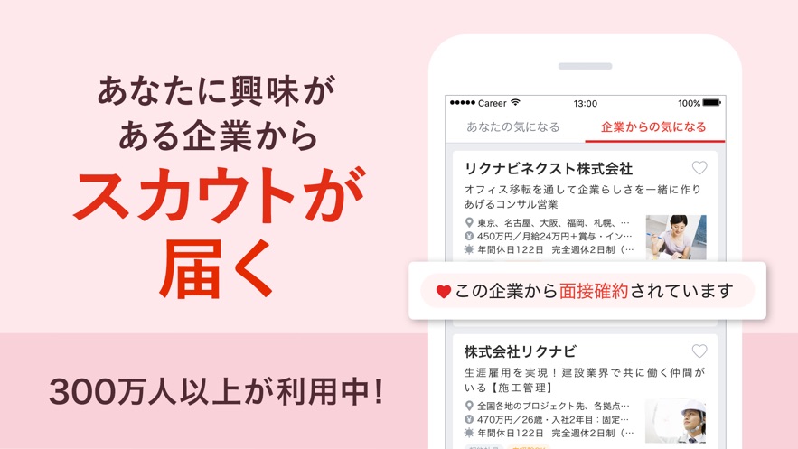 転職 ならリクナビネクスト 仕事探しのアプリ 版本记录 Iosapp版本更新记录 七麦数据