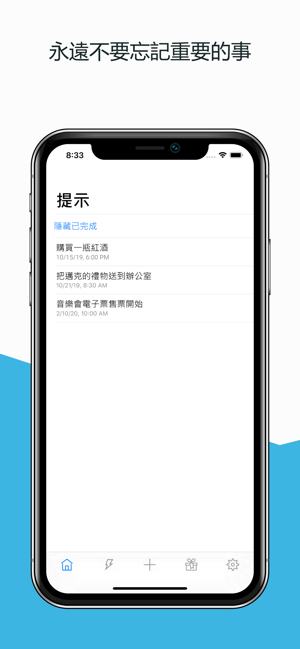 RemMe(圖1)-速報App