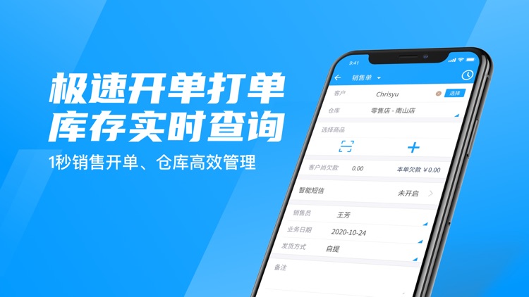 秦丝进销存-仓库库存管理软件