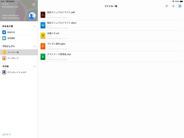 Filezen Mobile をapp Storeで
