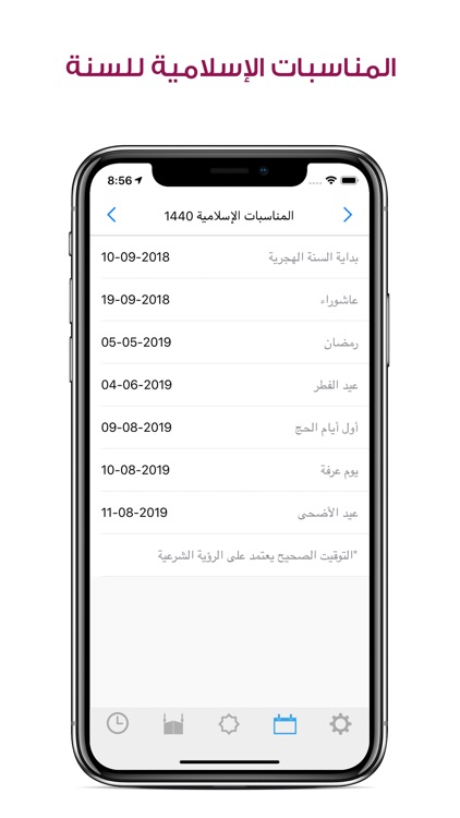 مؤذن ليبيا screenshot-6
