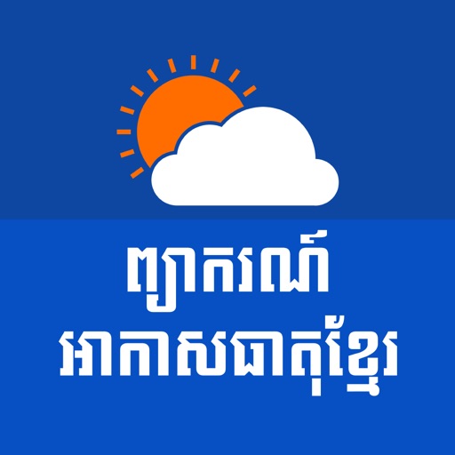 Khmer Weather Forecast+ by Rotha He