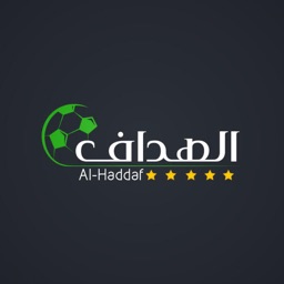 Al-Haddaf - الهداف