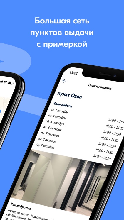 OZON: 20 000 продавцов товаров screenshot-3