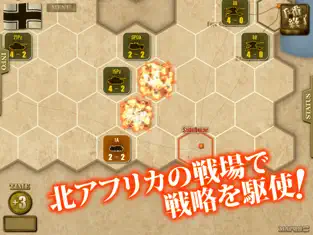 Screenshot 3 ロンメル1942 iphone